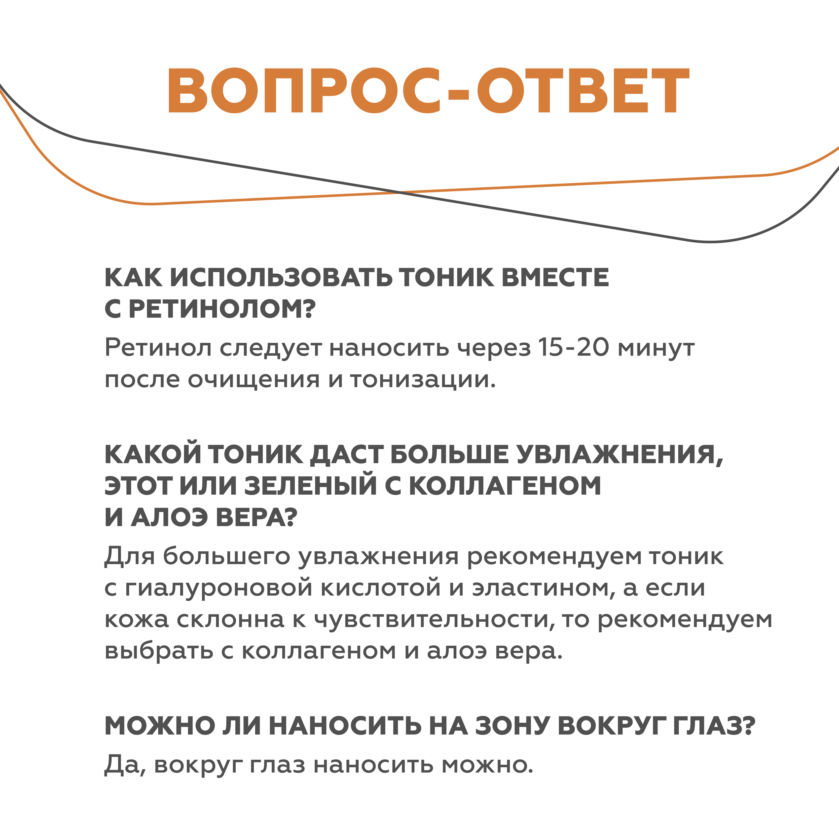 Тоник GELTEK 200 мл - фото 8