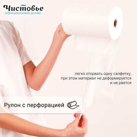 Бумажные полотенца Чистовье 200 шт.
