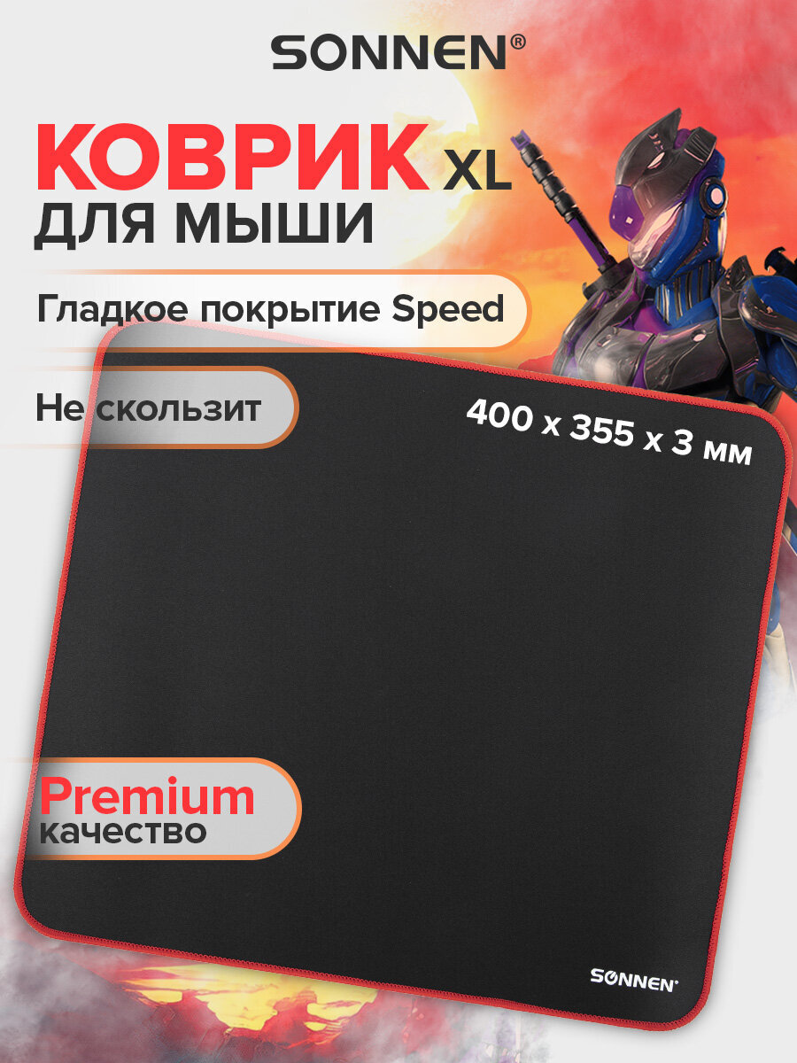 Коврик компьютерный Sonnen игровой для мыши и клавиатуры - фото 1