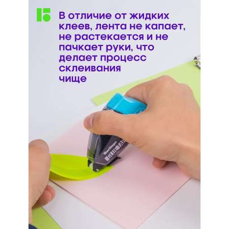 Клейкая лента BERLINGO