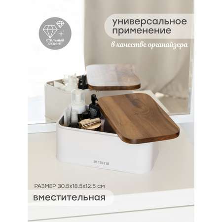 Хлебница DeNASTIA с деревянной крышкой сталь 30.5x18.5x12.5 белый