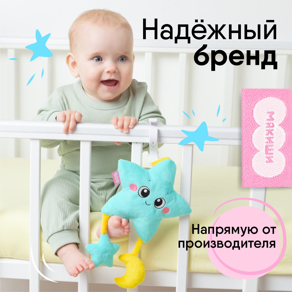 Игрушка Мякиши подвеска Звёздочка - фото 4
