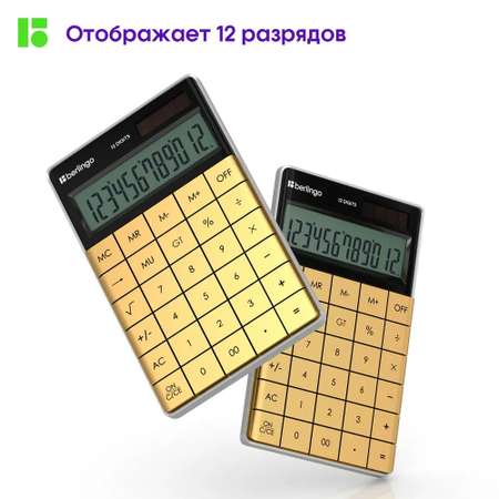 Калькулятор BERLINGO