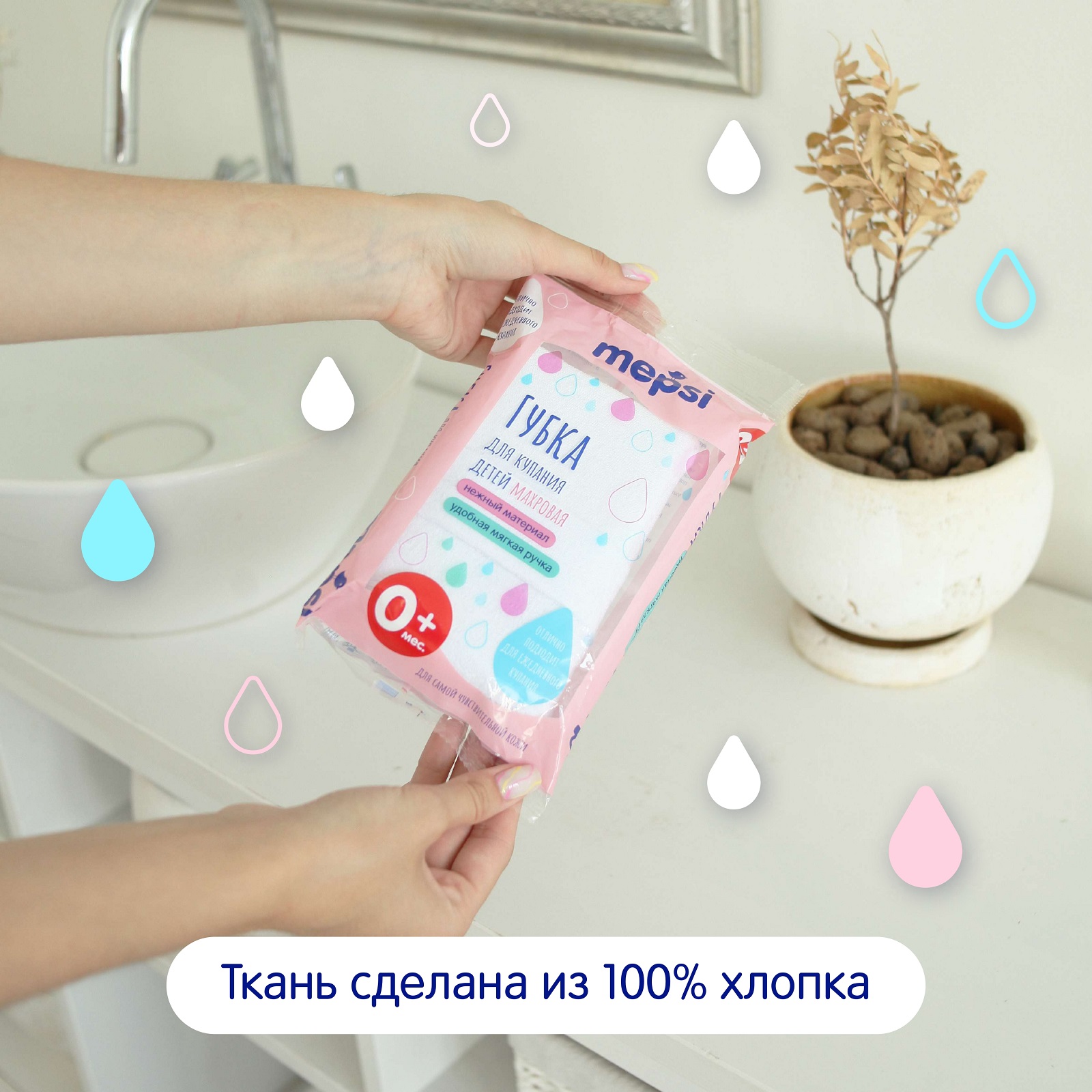 Губка Mepsi - фото 3