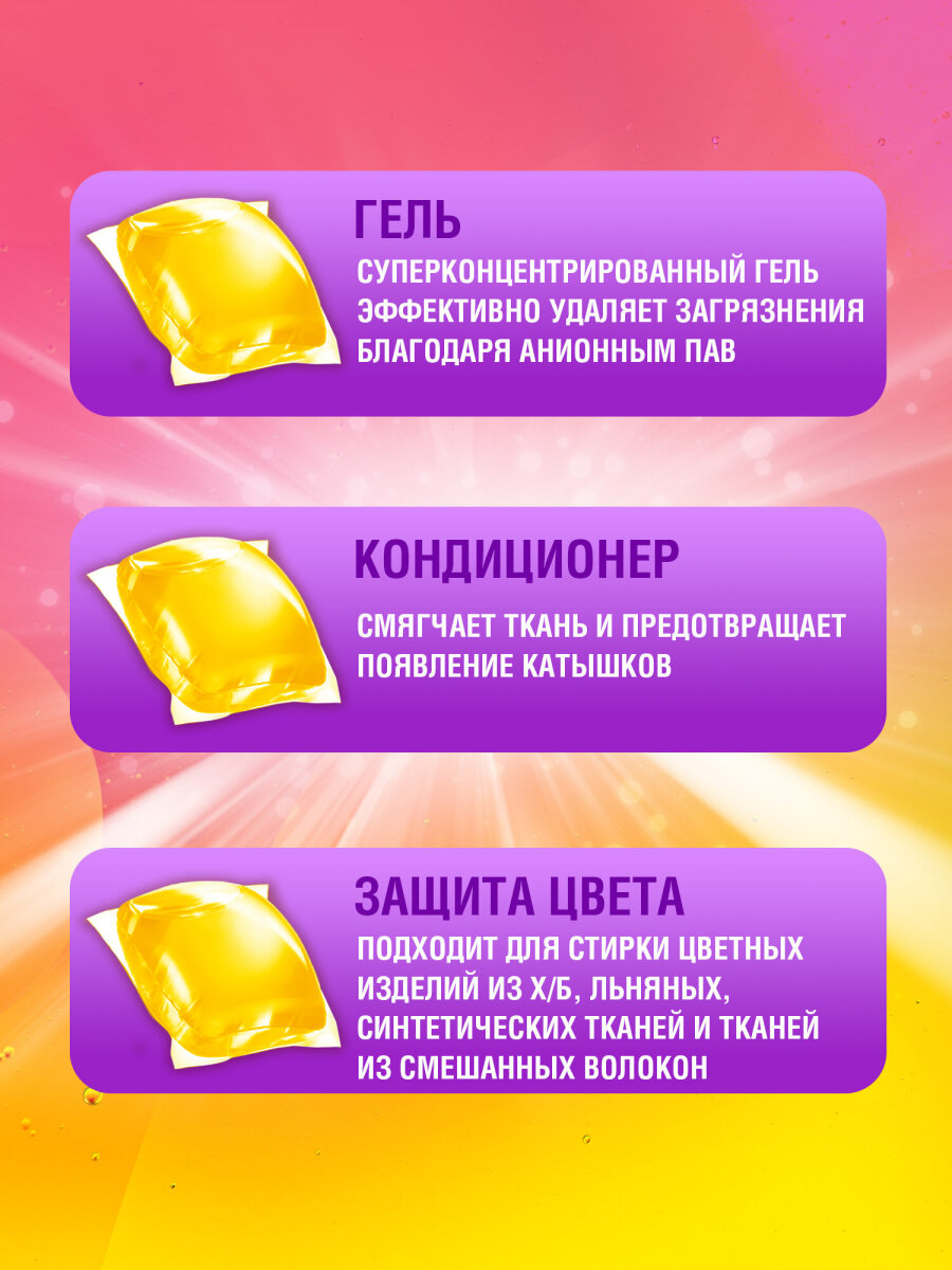 Капсулы для стирки Лайма 100 шт. - фото 3