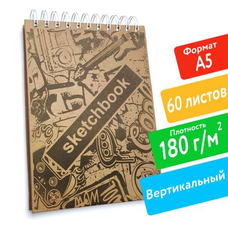 Скетчбук ПСВ А5
