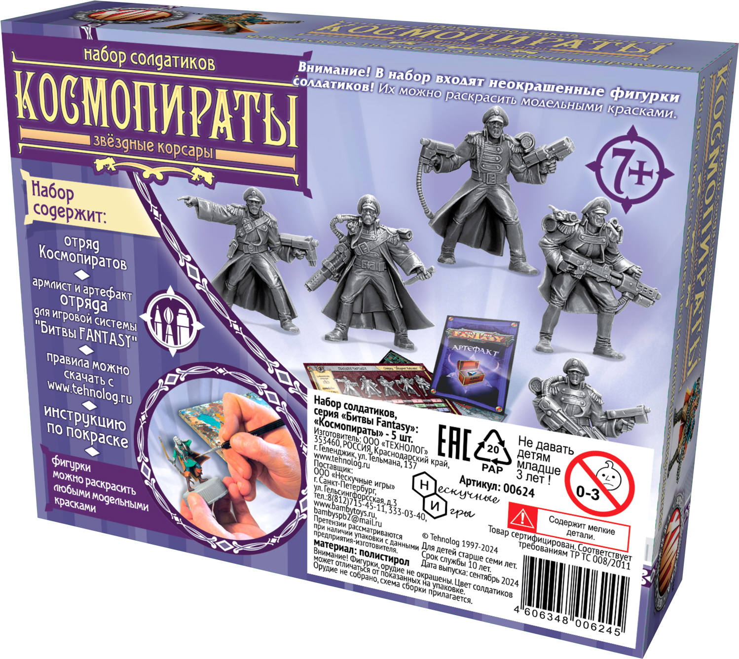 Игровой набор Технолог Космопираты - фото 2