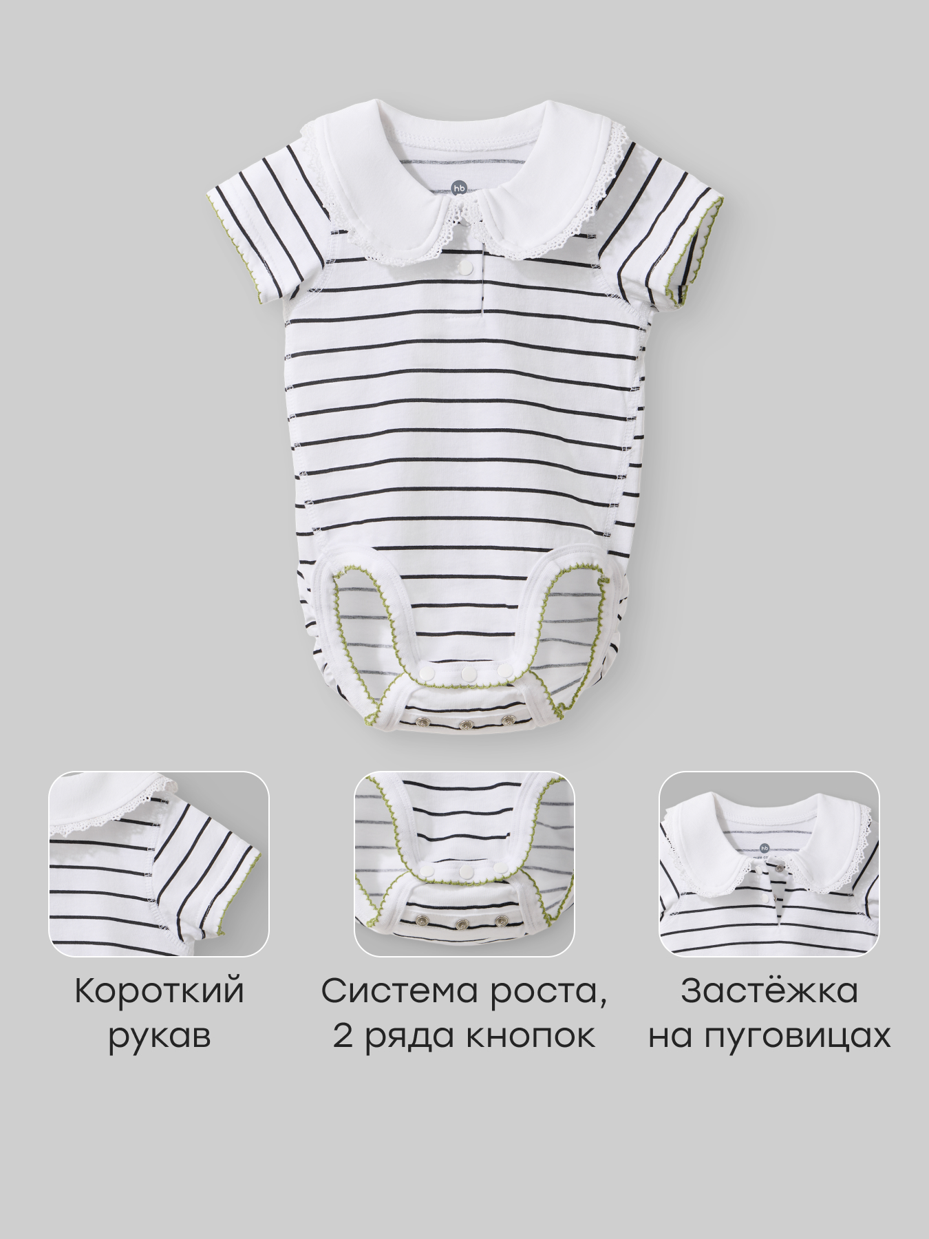 Комплект Happy Baby 90159-0_black&white - фото 4