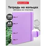 Тетрадь со сменным блоком Brauberg клетка 120 лист.