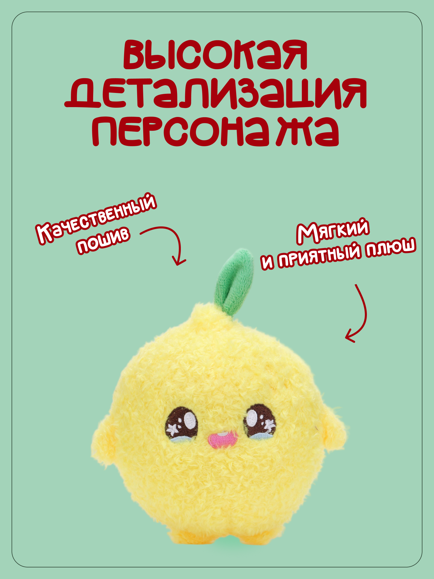 Брелок Snuggles Лимон - фото 2