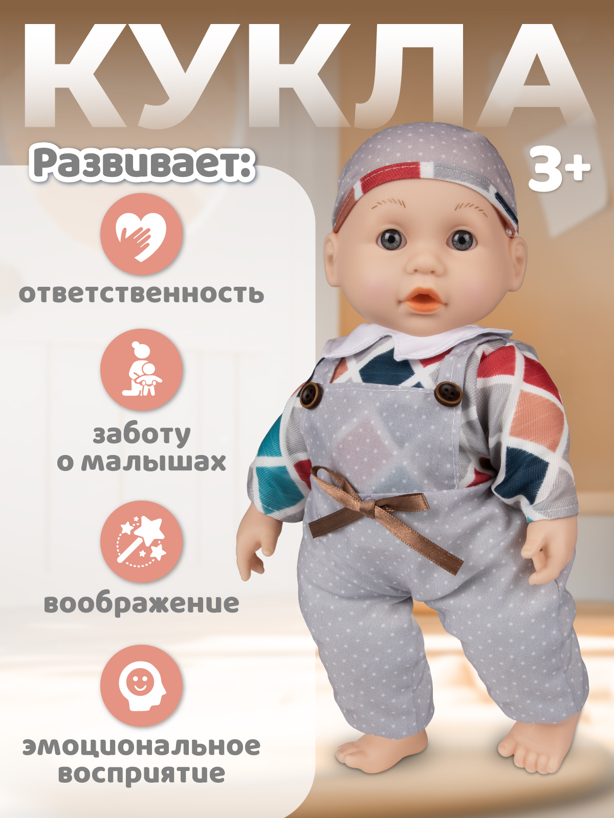 Кукла пупс AMORE BELLO серый высота 33 см JB0214145 - фото 4