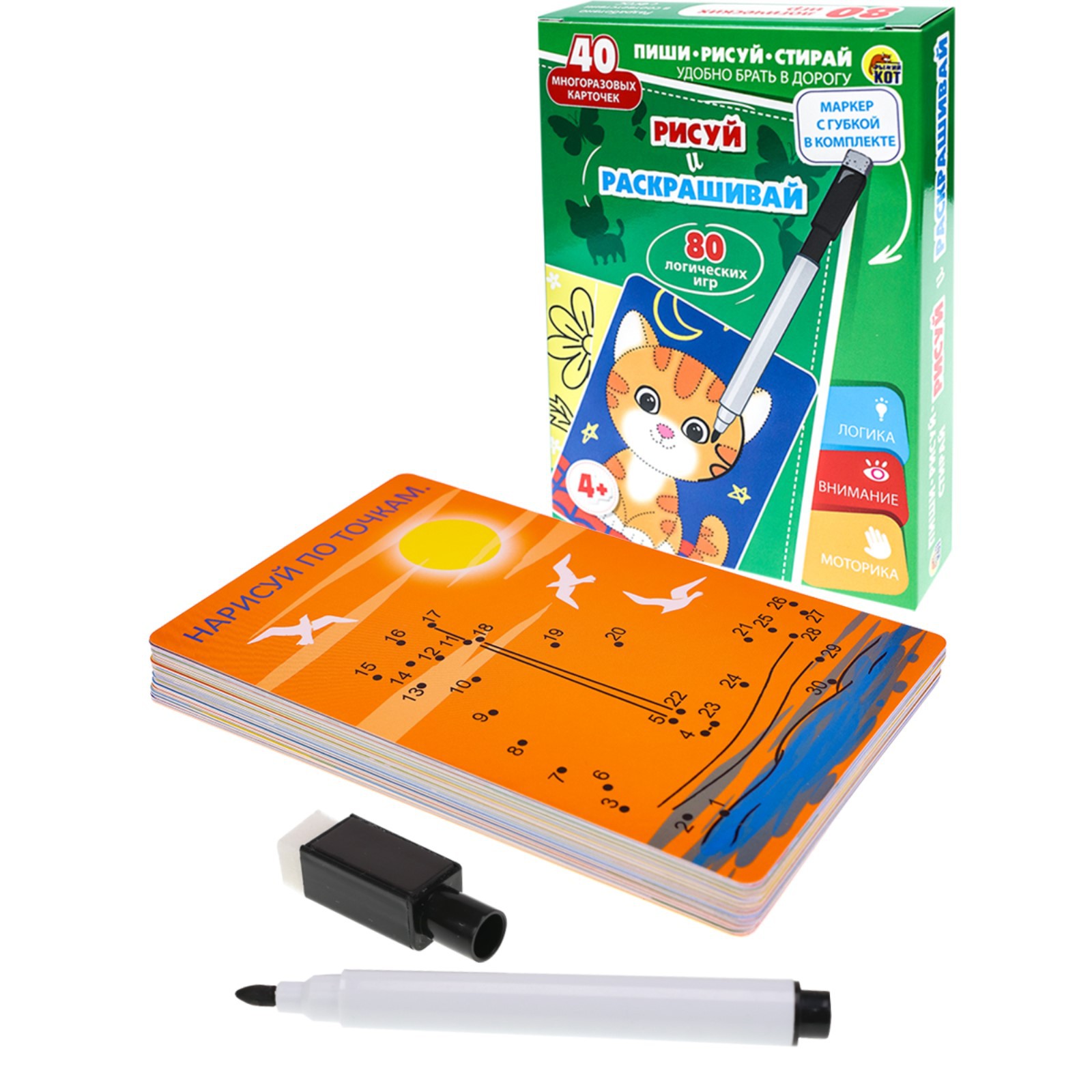 Настольная игра Sima-Land Пиши-Рисуй-Стирай - фото 1