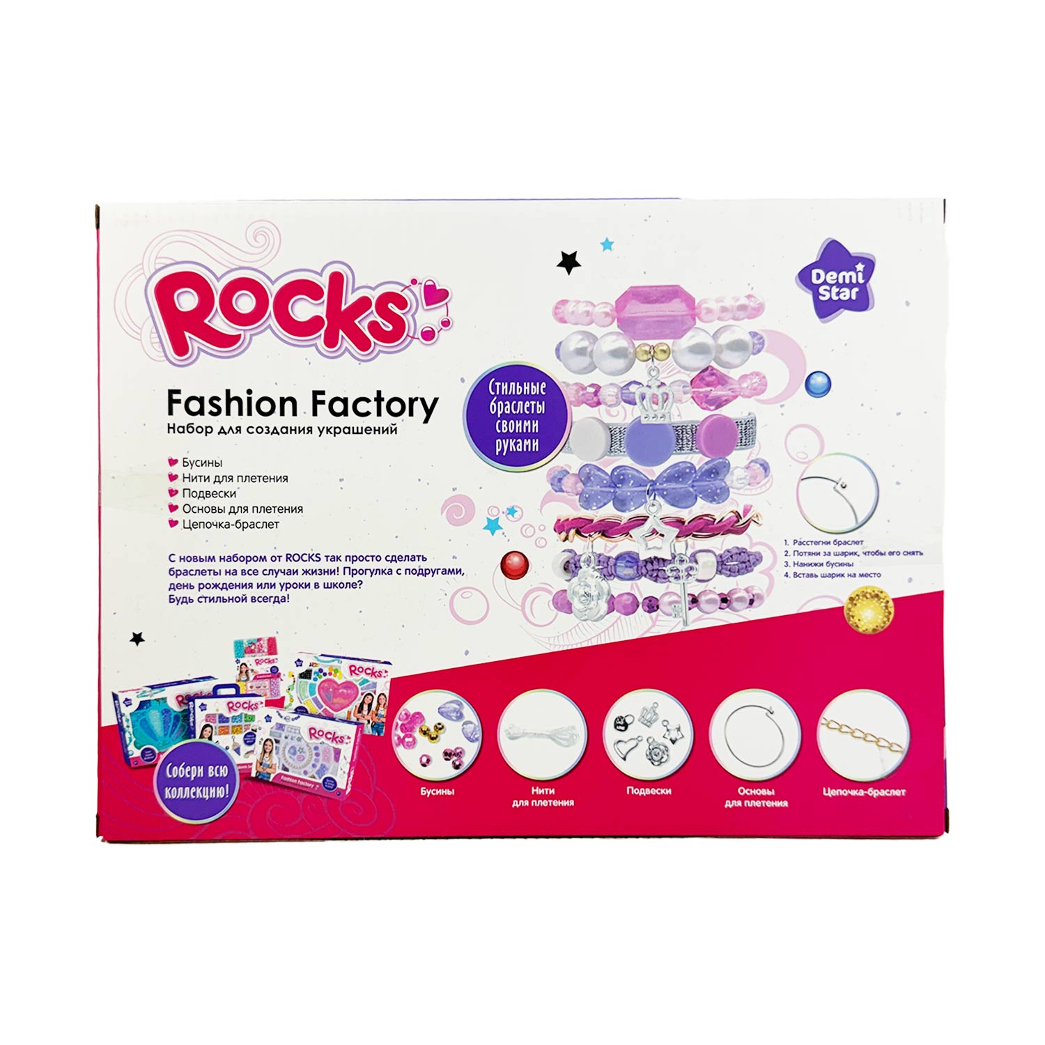Набор для творчества Demi Star бисер Rocks - фото 8