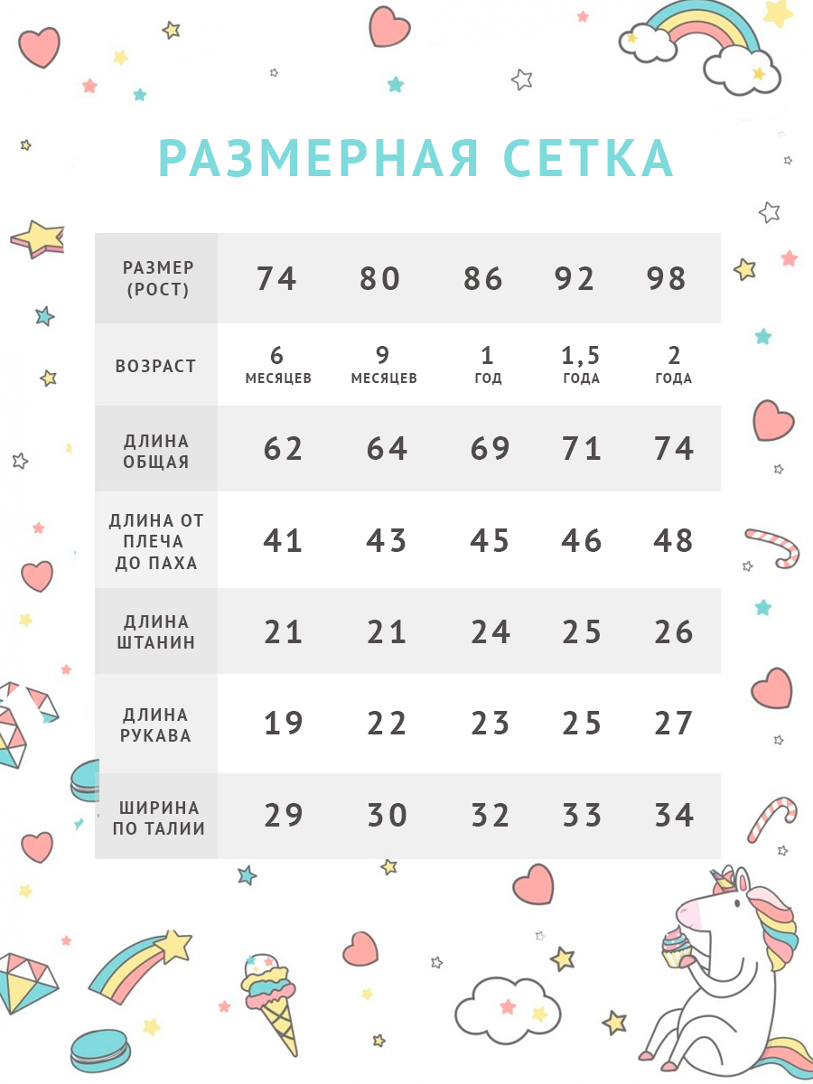 Комбинезон TataBaby 0991600602 - фото 6