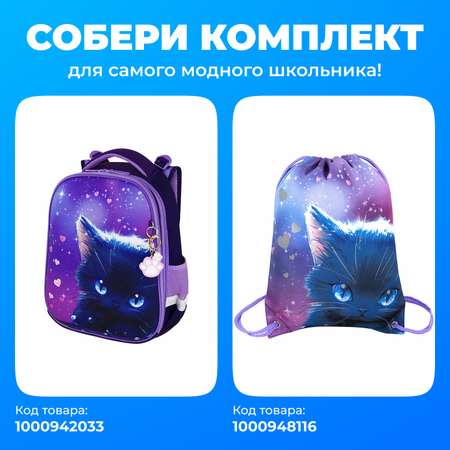 Рюкзак Brauberg