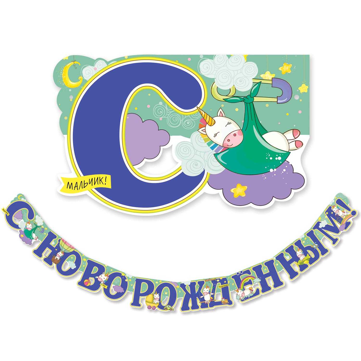 Гирлянды HAPPY - фото 1