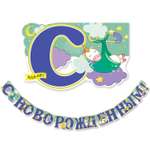 Гирлянды HAPPY