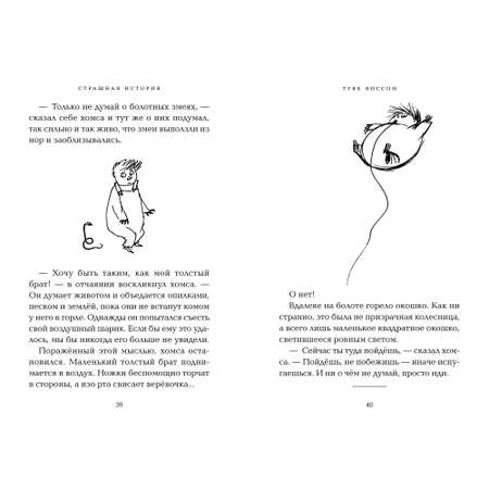 Книга АЗБУКА Невидимая девочка и другие истории Янссон Т.