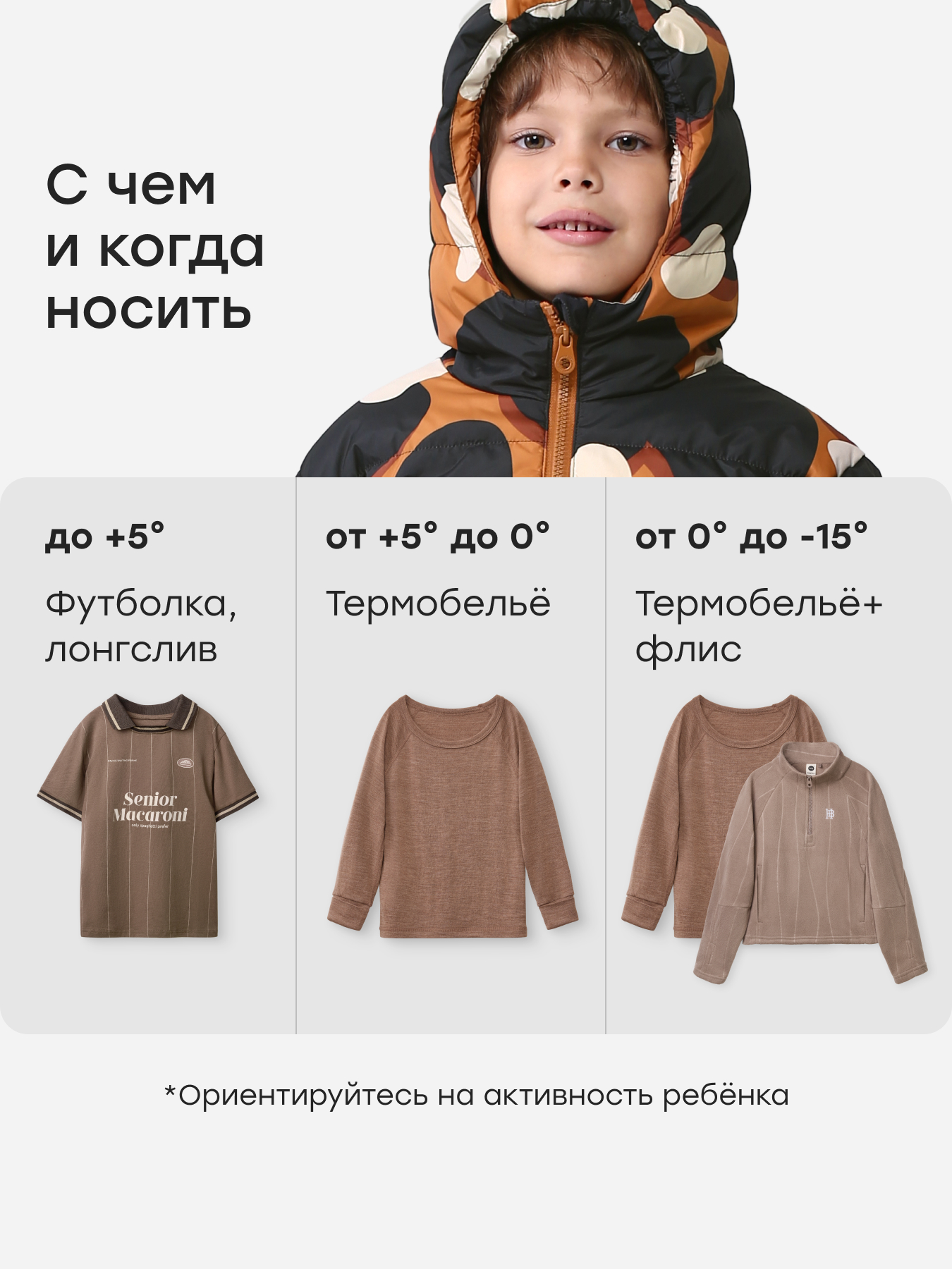 Куртка Happy Baby 89118_cashew - фото 6