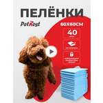 Пеленки для животных одноразовые PetNest 60x60 см. 40 шт. Непромокаемые пеленки для собак и кошек