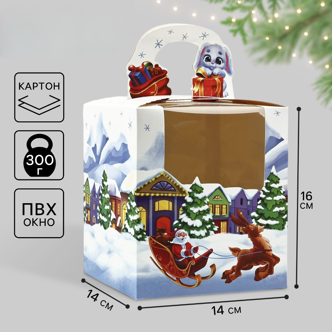 Коробка сборная Дарите Счастье "Сказочный Дед Мороз", 14 х 16 х 14 см - фото 1