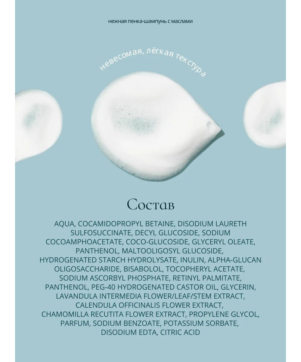 Шампунь Baby Balance от молочных корочек 250 мл - фото 11