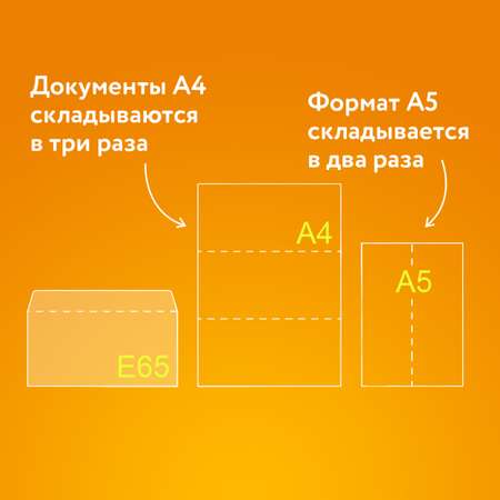 Конверт Brauberg почтовый бумажный 110х220 мм 100 шт
