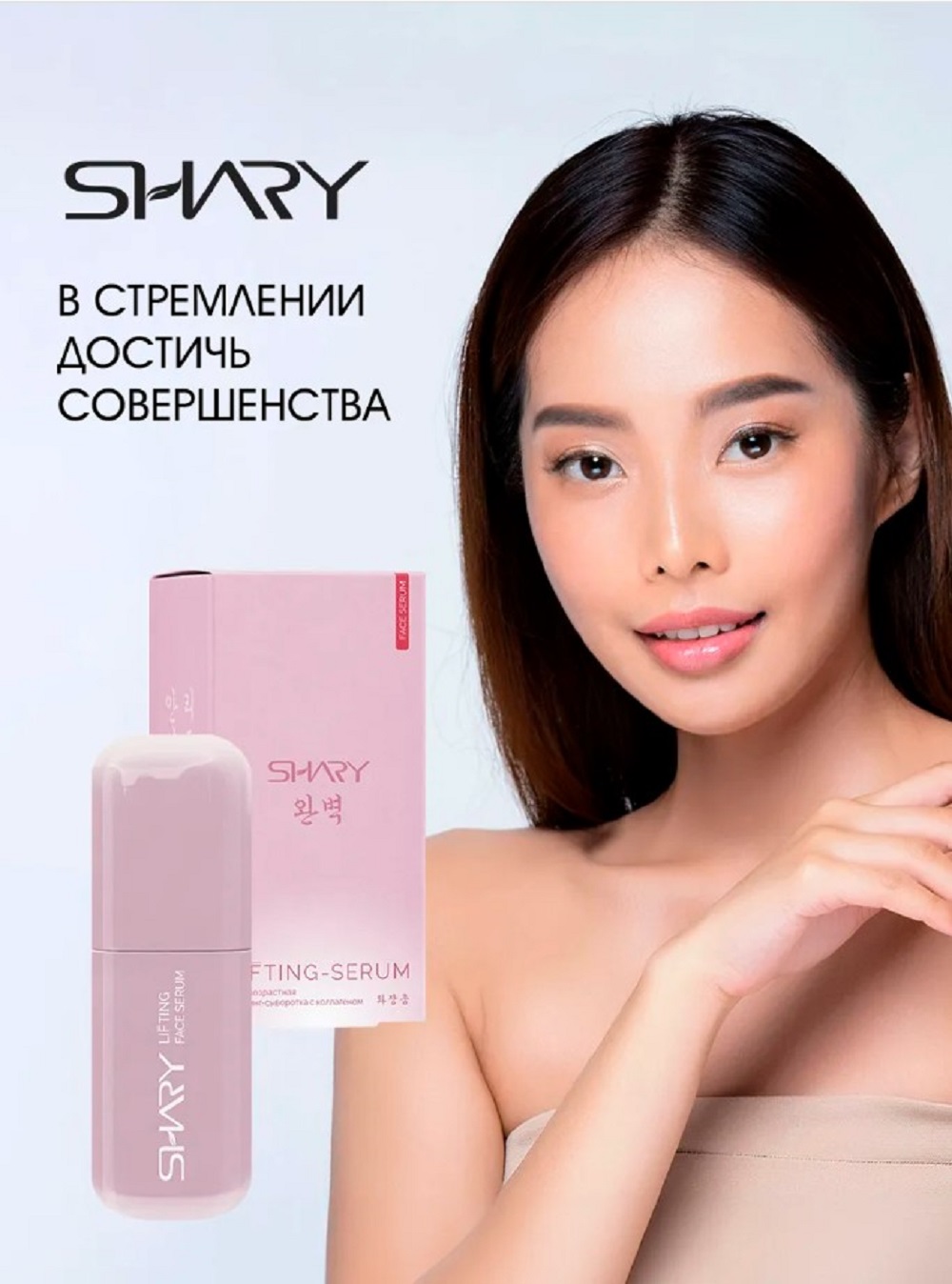 Сыворотка SHARY Perfect Skin с коллагеном 30 мл - фото 10