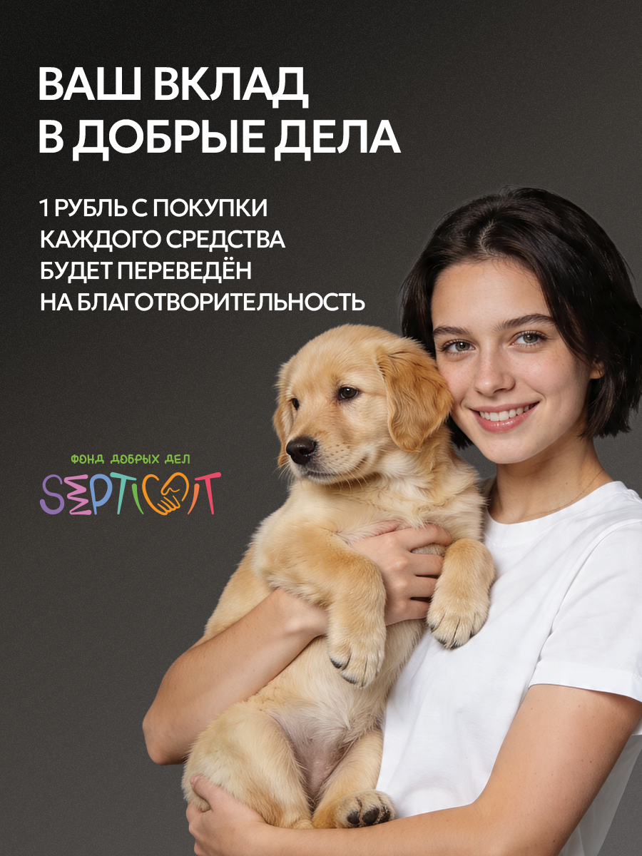 Кондиционер SEPTIVIT SPECIAL Tobacco Vanilla 1 л - фото 22