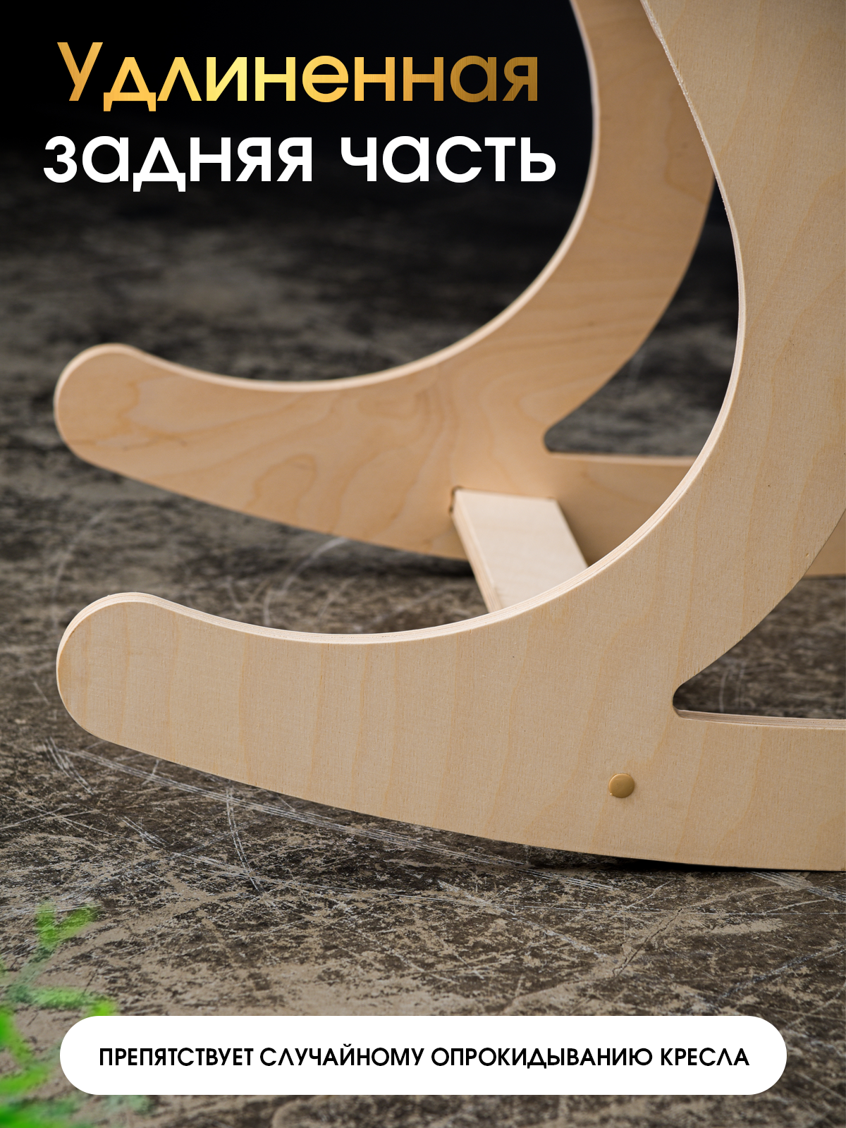 Удобное деревянное кресло для отдыха Di toys в современном стиле - фото 7