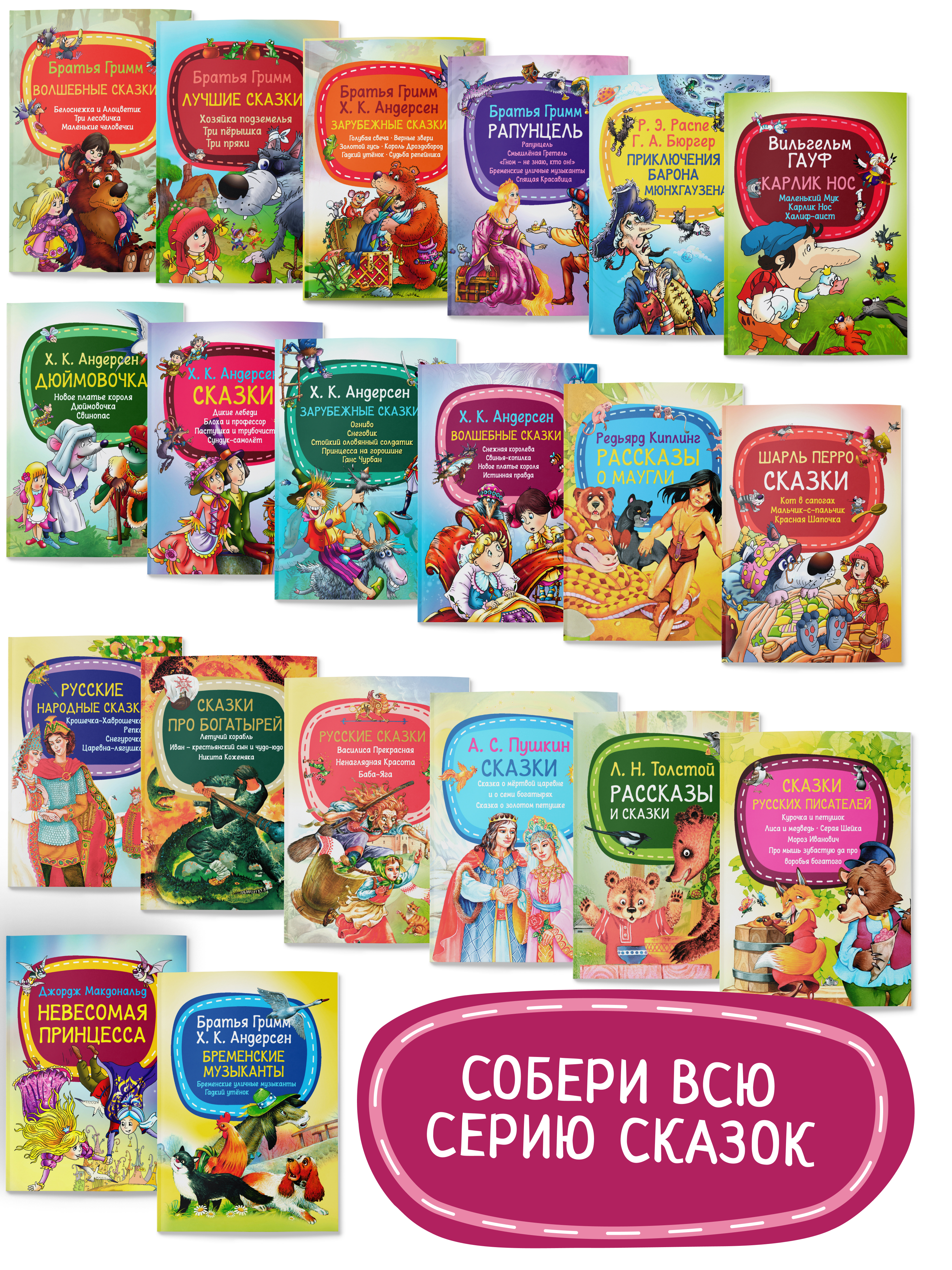 Детская книга Харвест Сказки Андерсена - фото 10