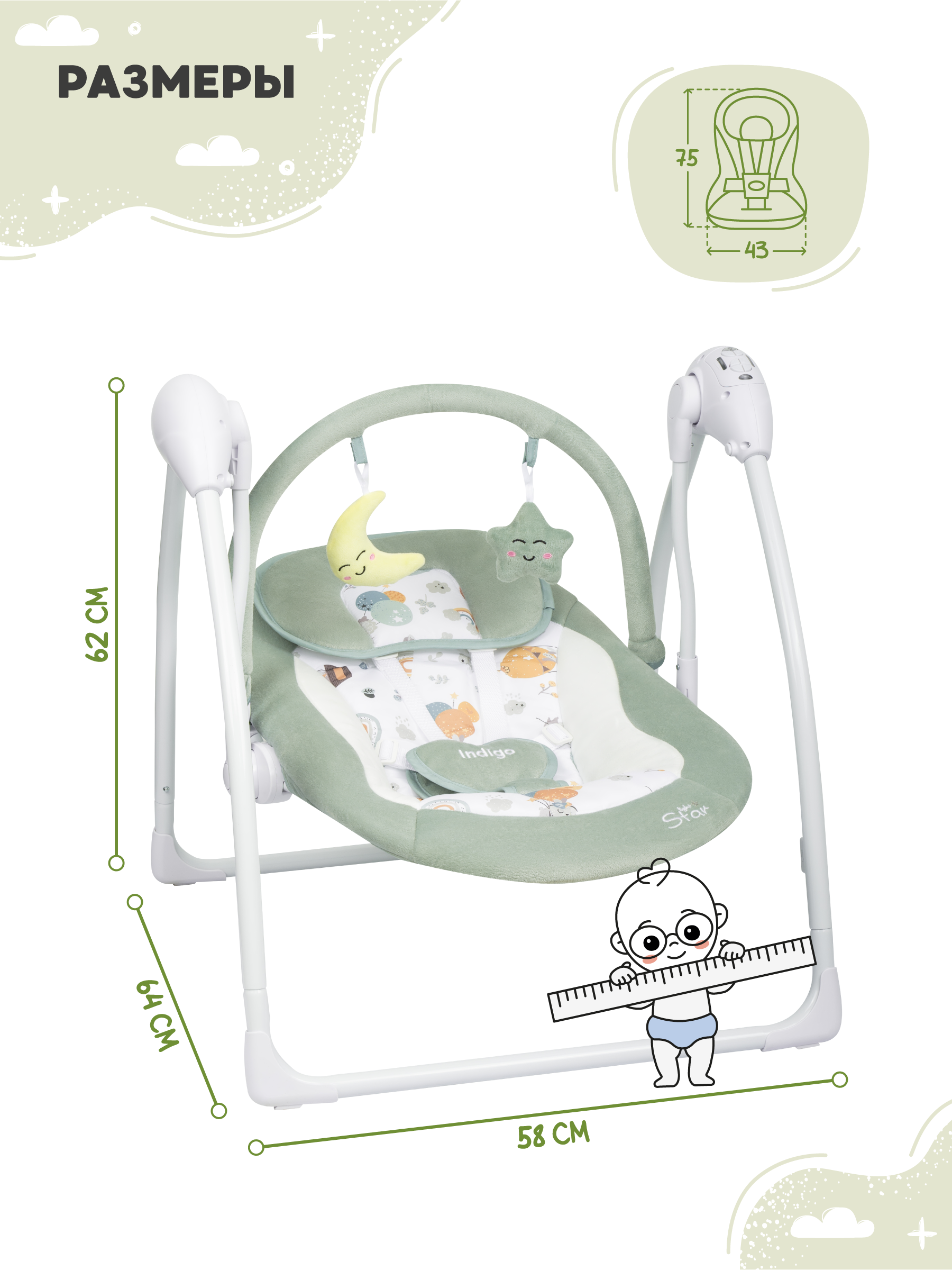 Качели Indigo Star light зеленый - фото 2