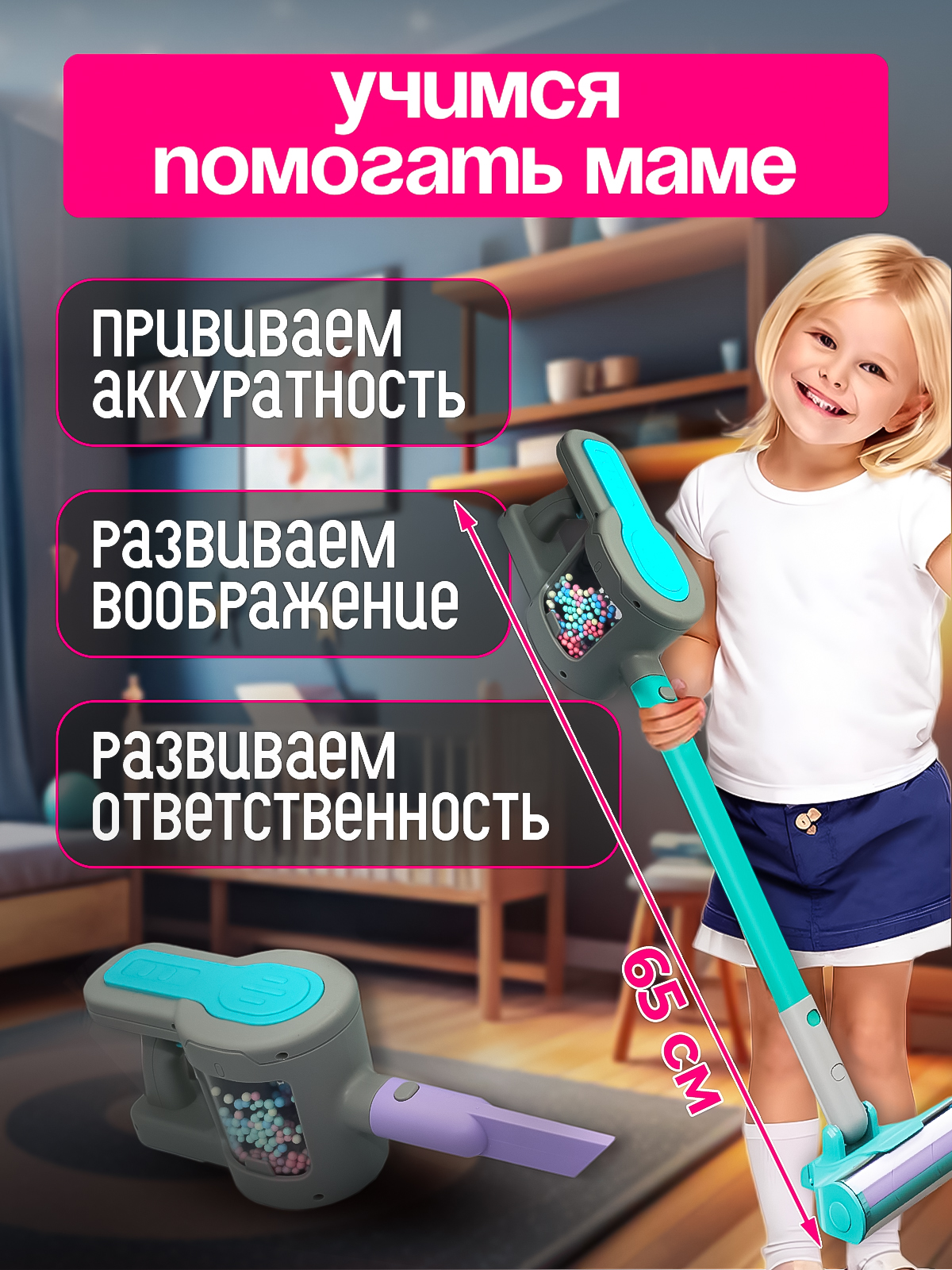 Игрушка SHARKTOYS пылесос - фото 5
