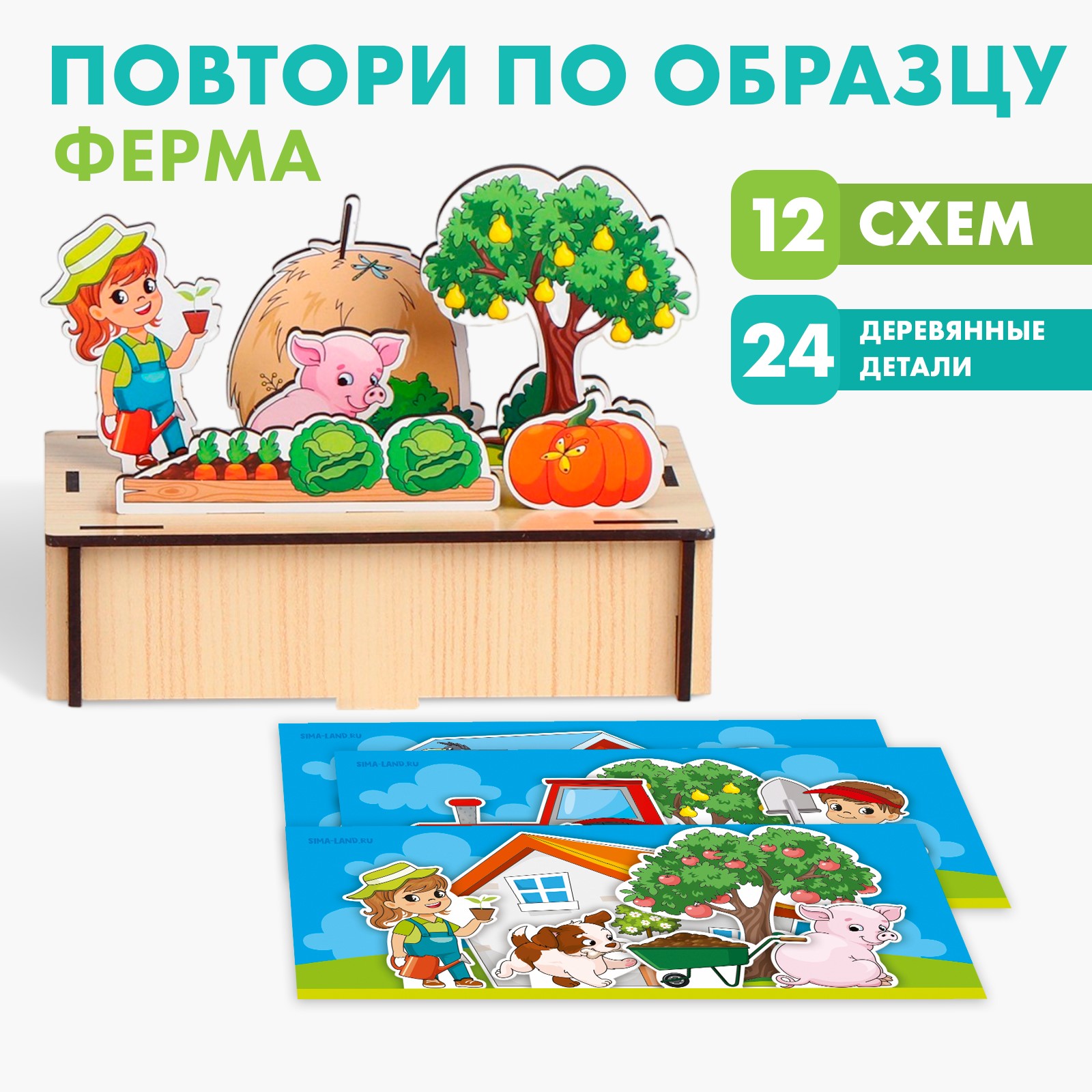 Настольная игра Лесная мастерская Ферма - фото 1