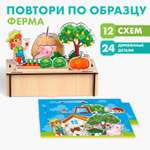 Настольная игра Лесная мастерская Ферма
