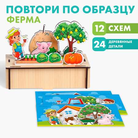 Настольная игра Лесная мастерская Ферма