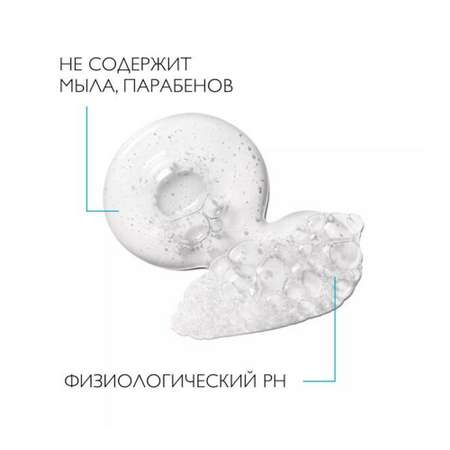 Гель La roche posay 200 мл