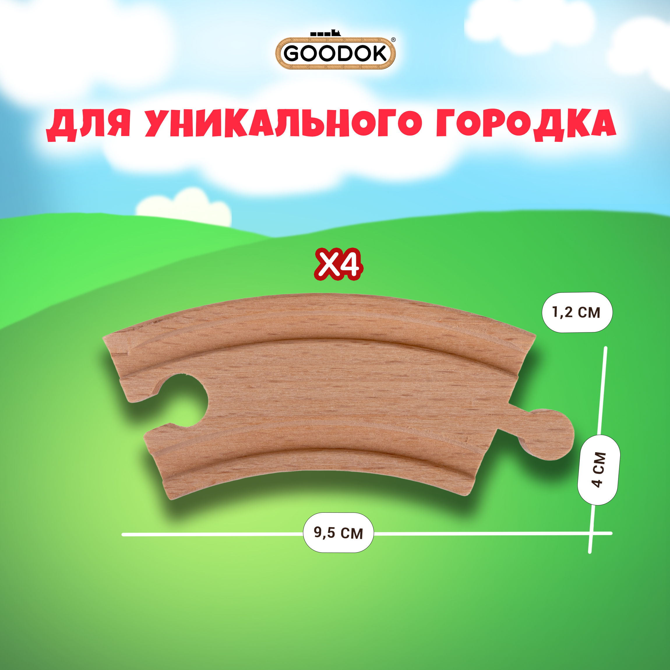 Дополнительные элементы 1TOY Т24432 - фото 3