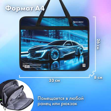 Папка для тетрадей Brauberg А4