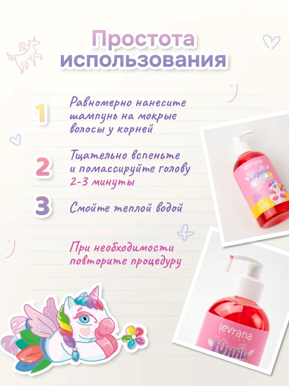 Шампунь levrana 300 мл 1 шт. - фото 6