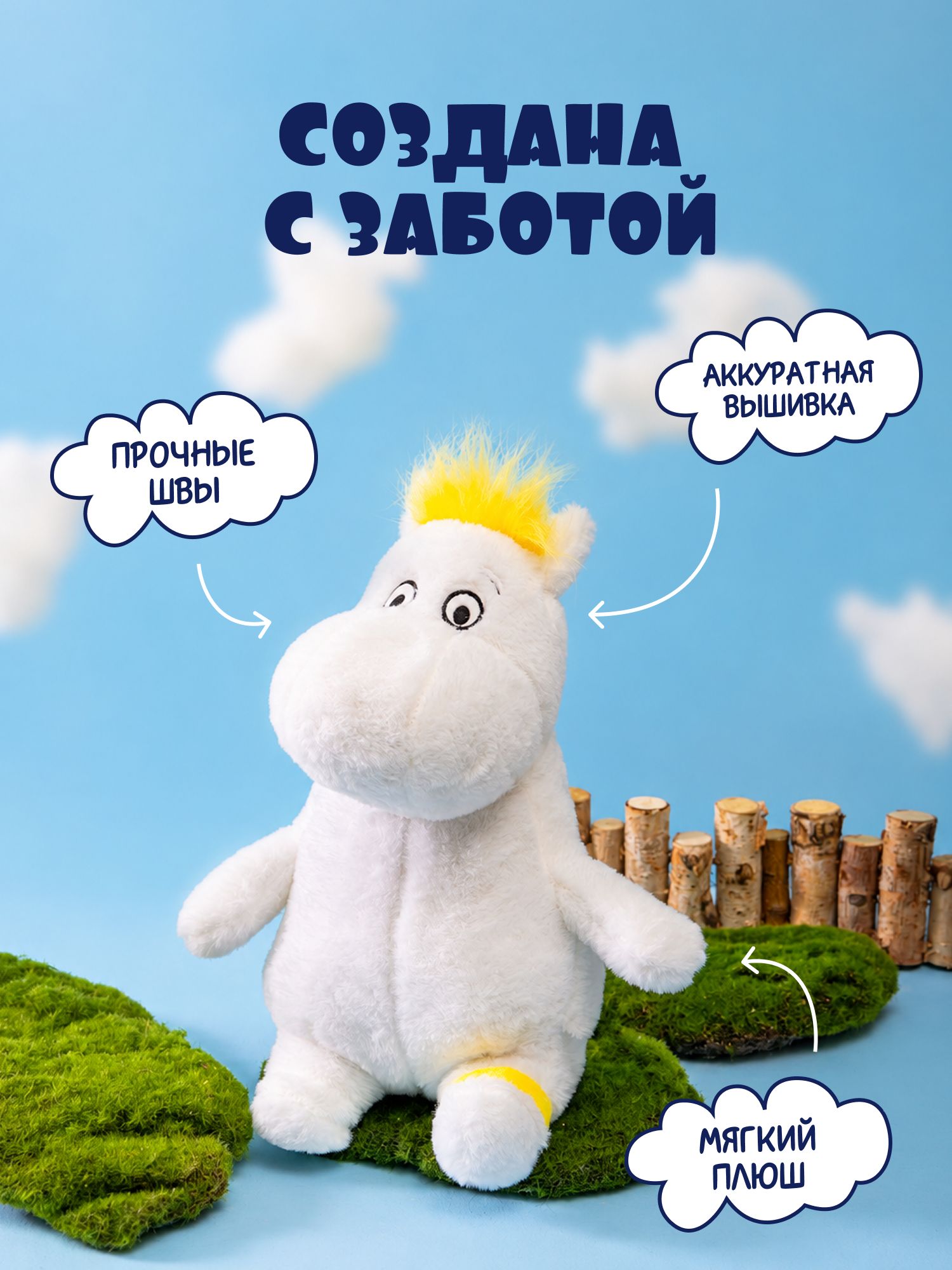 Мягкая игрушка Moomin Фрекен Снорк - фото 3