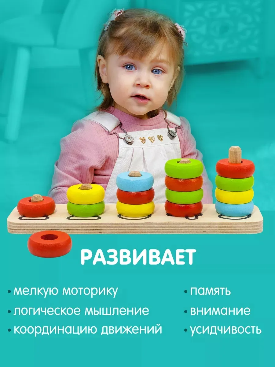 Игрушка Alatoys пирамидка Монтессори в ассортименте - фото 4