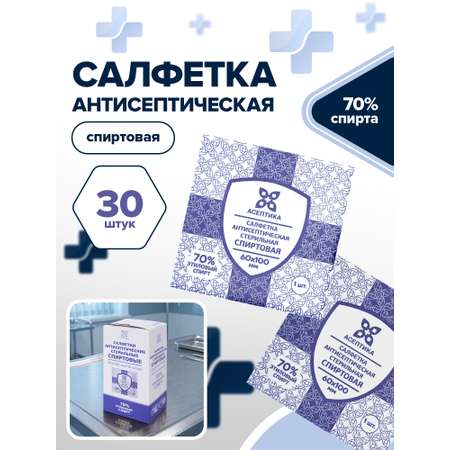 Влажные салфетки АСЕПТИКА антибактериальные 30 шт.