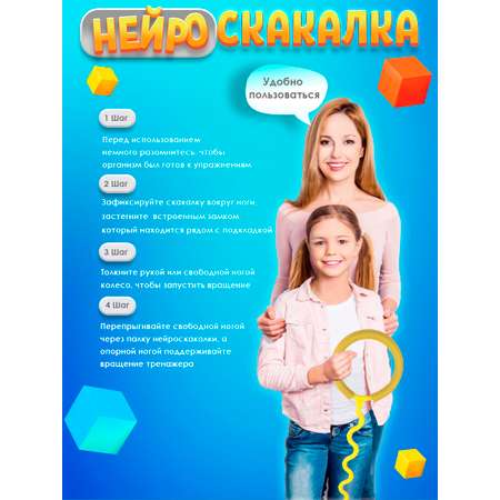 Нейроскакалка Ball Masquerade змейка