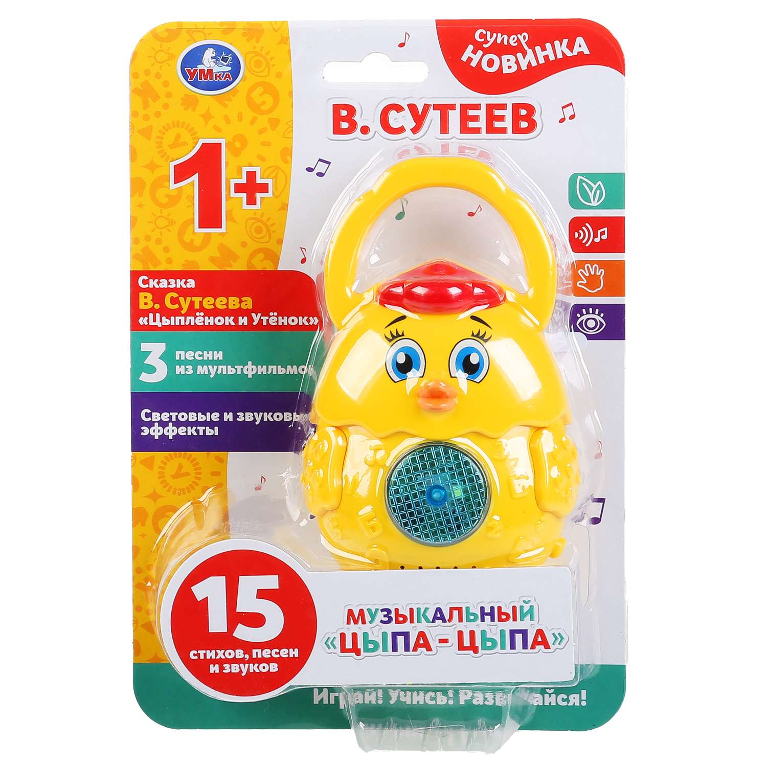 Игрушка УМка Цыпленок Цыпа-цыпа Сутеев 299321 - фото 2
