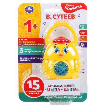 Игрушка УМка