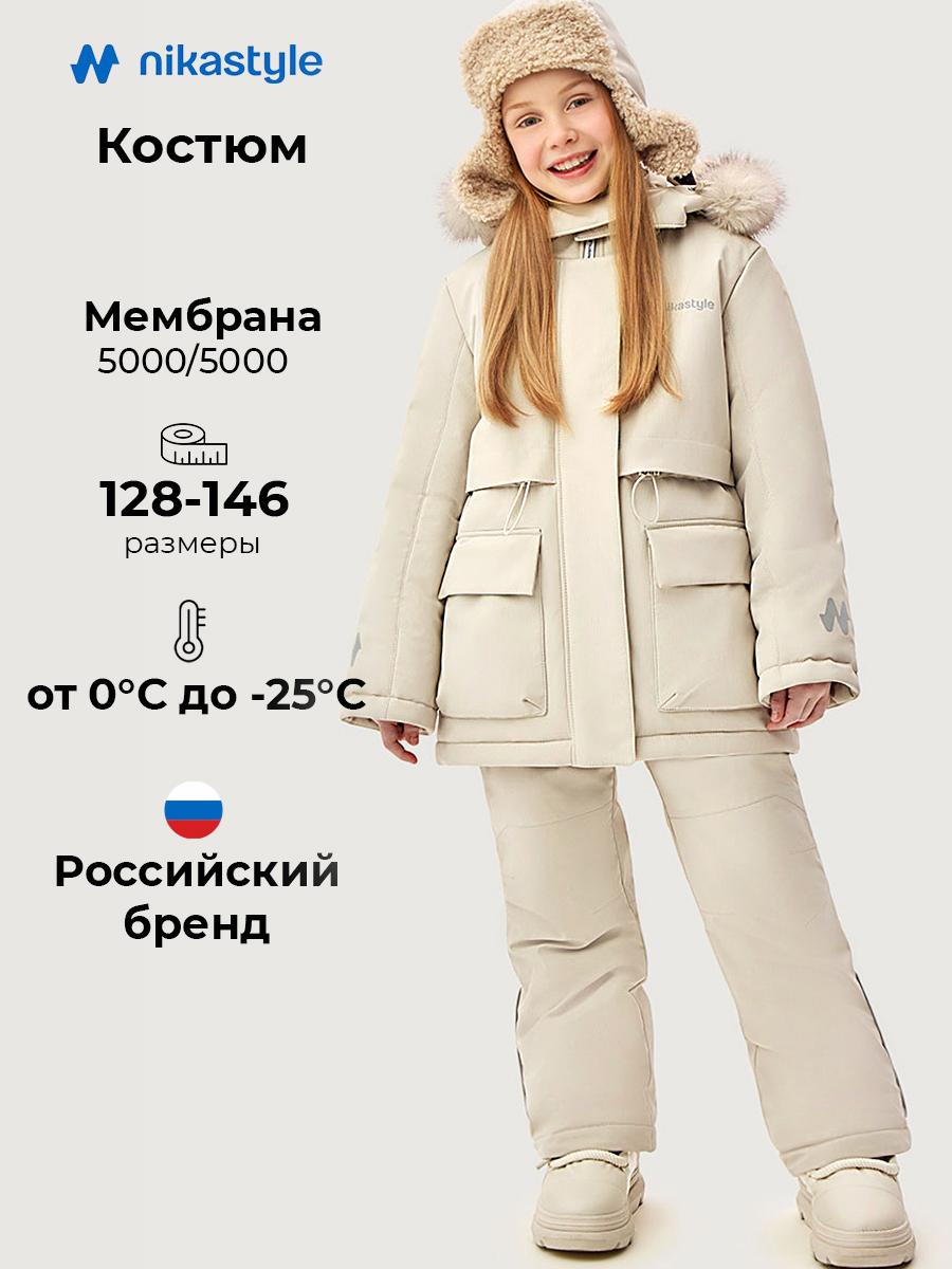 Костюм NIKASTYLE 7з3226 кешью - фото 2