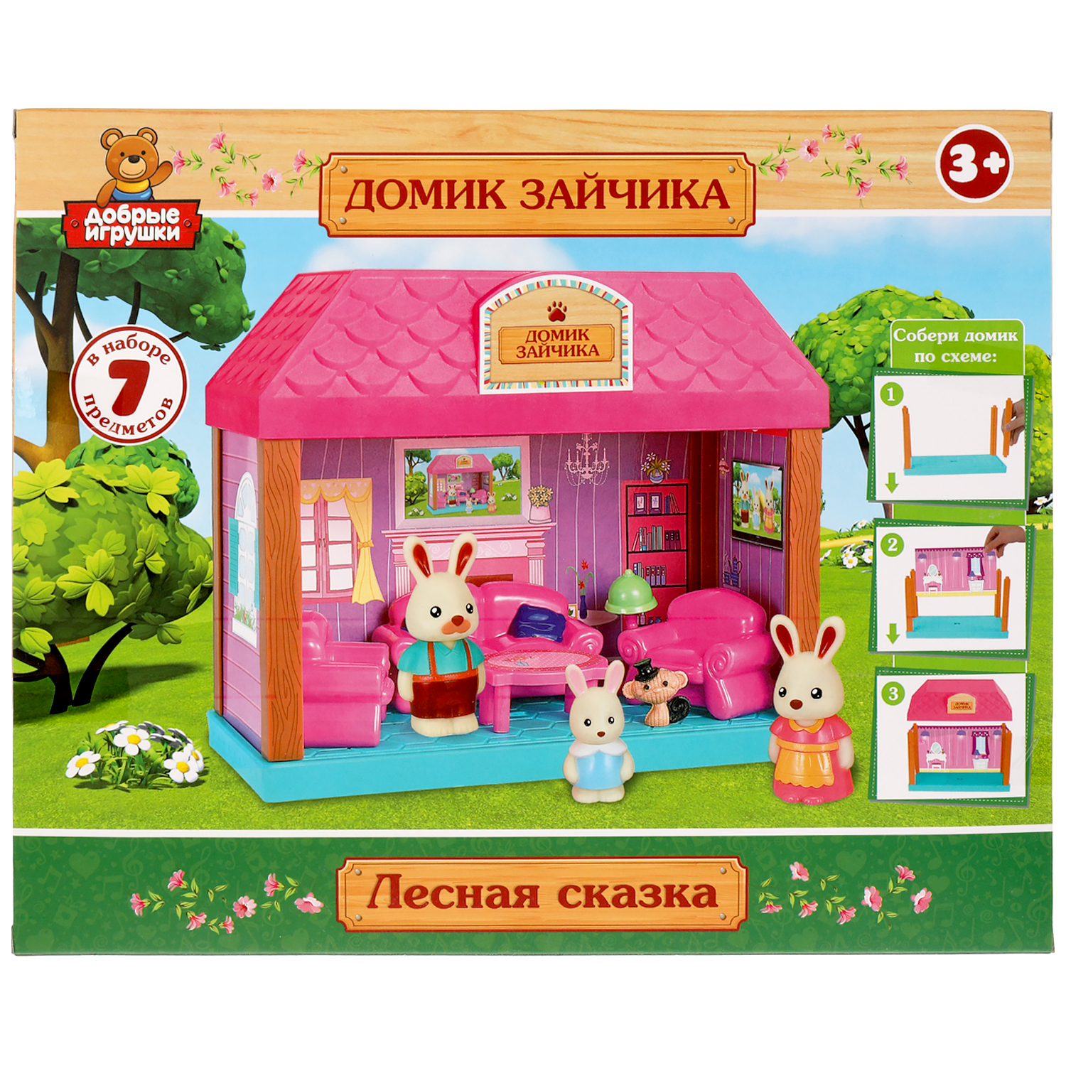 Игрушка Играем вместе Домик зайчика - фото 9