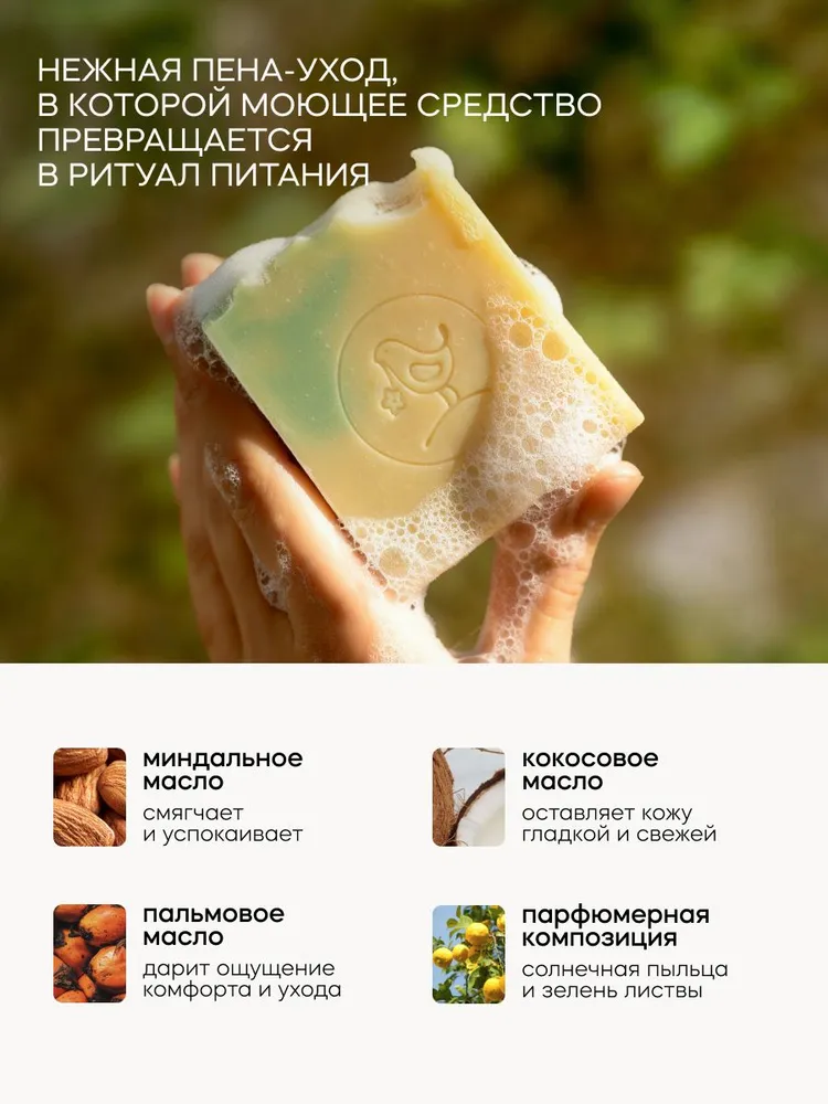 Мыло Краснополянская косметика Цитрусовый сад 2 шт. 110 г 110 мл - фото 3