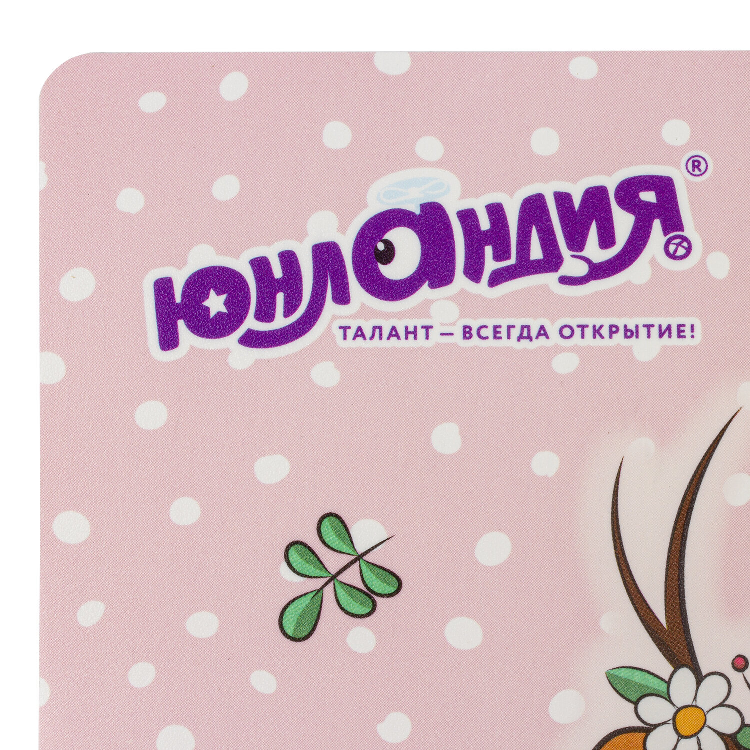 Коврик настольный Юнландия - фото 9